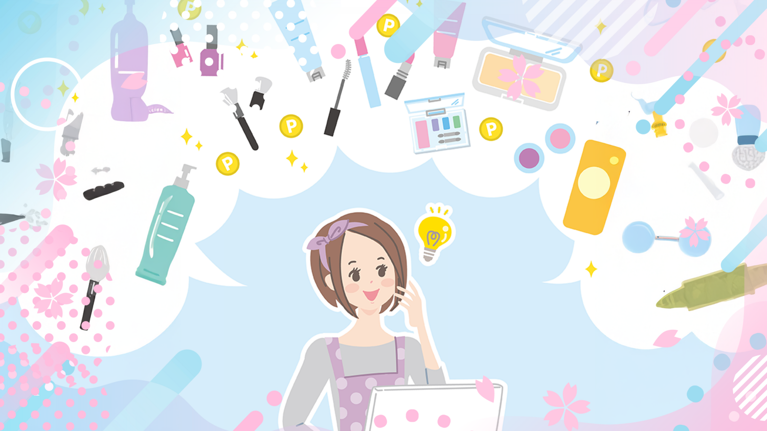 PC見てメイクする女性